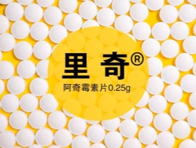 捷報(bào)頻傳，海蓉“阿奇霉素片”獲批一致性評價(jià)！