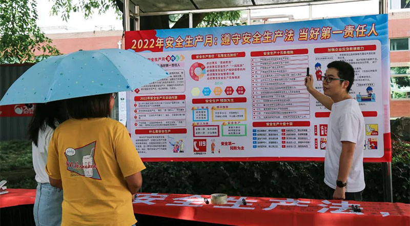 遵守安全生產法，當好第一責任人！