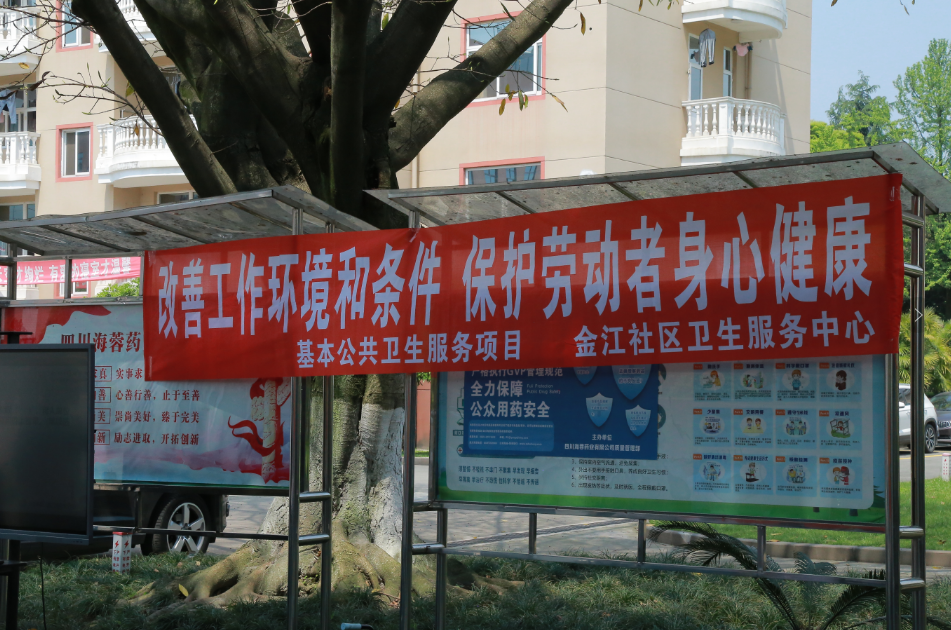 職業病防治法宣傳周|保護勞動者身心健康，海蓉在行動！