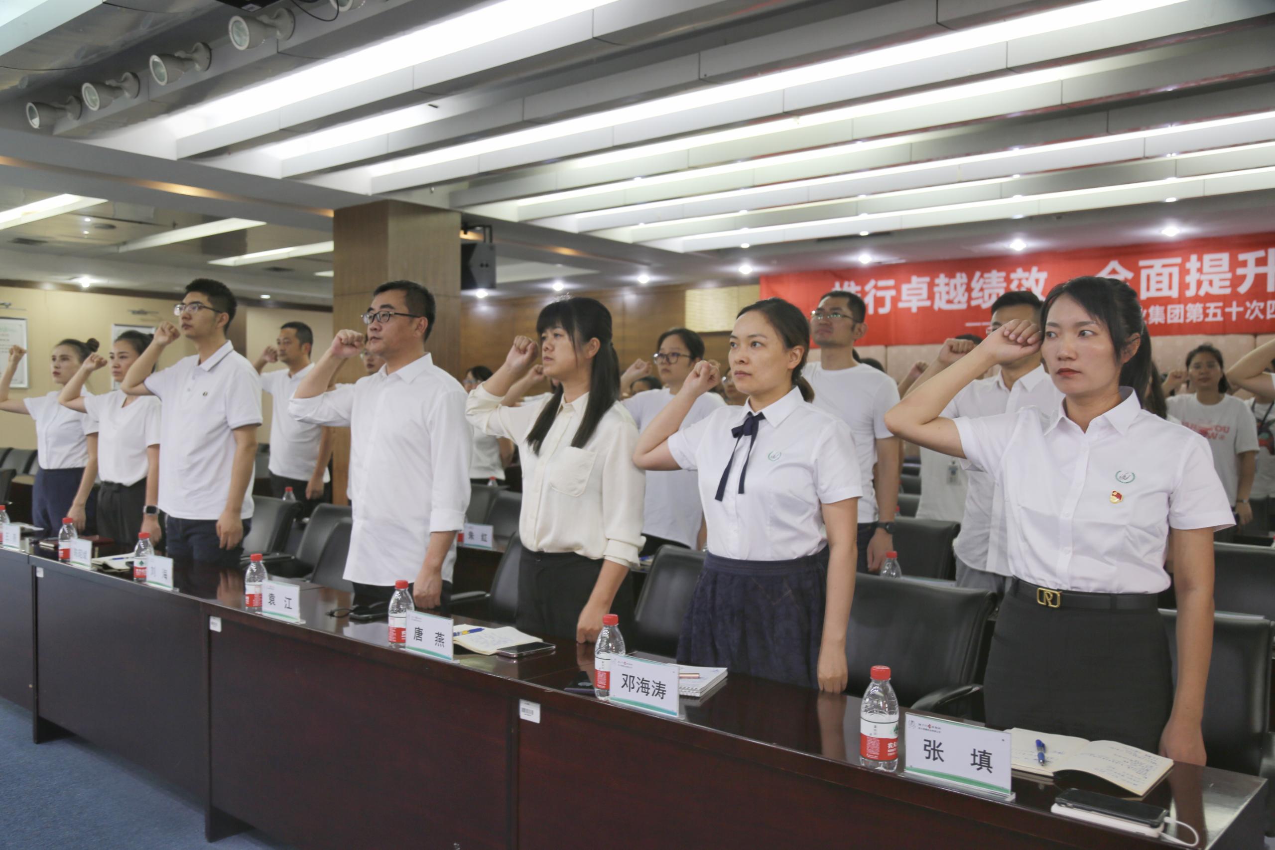 質量月 | 揚子江藥業集團第五十次四川海蓉第三十七屆“質量月”動員大會圓滿召開！