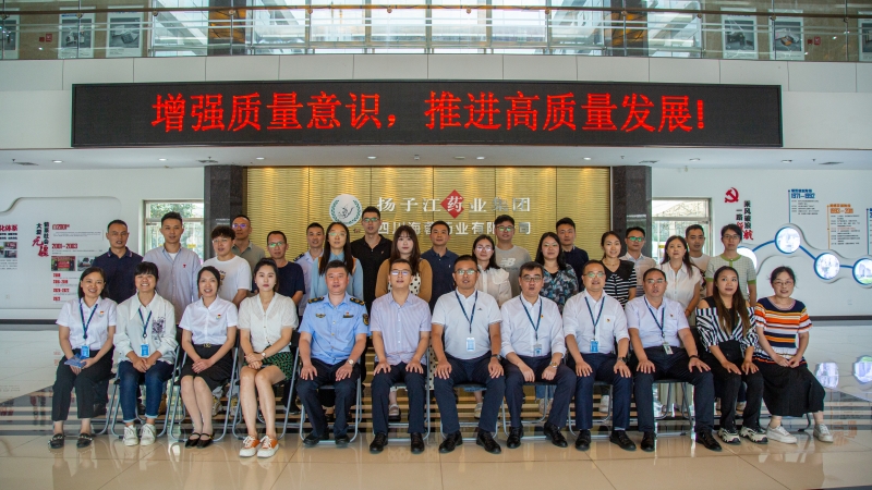 質量月|都江堰市質量月“走進企業看質量”活動在海蓉圓滿舉行！