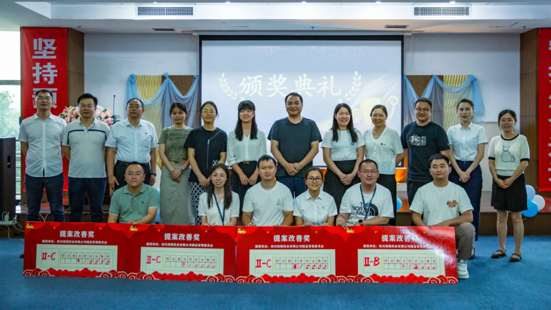 精益篤行，智匯海蓉|四川海蓉首屆提案改善評(píng)比大賽圓滿舉行！