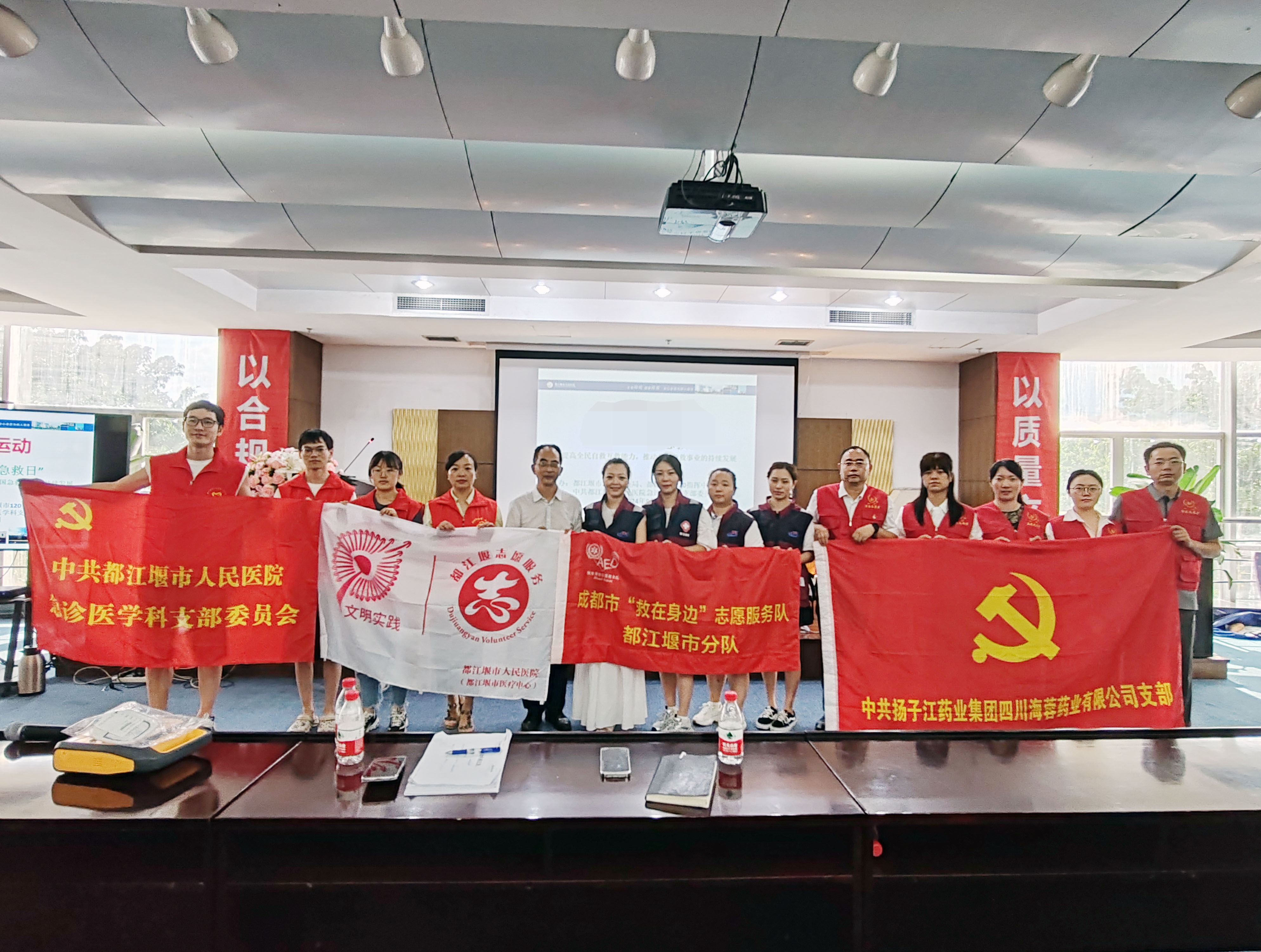 黨建引領，攜手并進|都江堰120指揮中心助力海蓉藥業應急救護能力提升